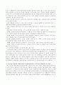 노인복지에 대한 개념 및 내용을 노인인권의 관점에서 설명하고 사회복지사로서 현장에 필요한 노인복지의 개선방향을 노인인권 관점에서 어떻게 접근해야 할지에 대해서 기술하시오. 3페이지