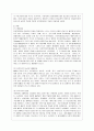 [소비자법 공통] 유전자조작 농산물 및 식품의 안전성 문제와 이에 대한 소비자의 권리와 법정책을 논하시오. 3페이지