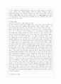 [소비자법 공통] 유전자조작 농산물 및 식품의 안전성 문제와 이에 대한 소비자의 권리와 법정책을 논하시오. 7페이지