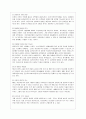 [소비자법 공통] 유전자조작 농산물 및 식품의 안전성 문제와 이에 대한 소비자의 권리와 법정책을 논하시오. 8페이지