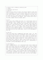 [소비자법 공통] 유전자조작 농산물 및 식품의 안전성 문제와 이에 대한 소비자의 권리와 법정책을 논하시오. 9페이지
