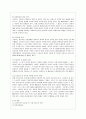 [소비자법 공통] 유전자조작 농산물 및 식품의 안전성 문제와 이에 대한 소비자의 권리와 법정책을 논하시오. 10페이지