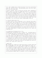 [소비자법 공통] 유전자조작 농산물 및 식품의 안전성 문제와 이에 대한 소비자의 권리와 법정책을 논하시오. 11페이지