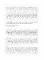 [소비자법 공통] 유전자조작 농산물 및 식품의 안전성 문제와 이에 대한 소비자의 권리와 법정책을 논하시오. 12페이지