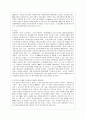 [소비자법 공통] 유전자조작 농산물 및 식품의 안전성 문제와 이에 대한 소비자의 권리와 법정책을 논하시오. 13페이지