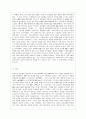 [소비자법 공통] 유전자조작 농산물 및 식품의 안전성 문제와 이에 대한 소비자의 권리와 법정책을 논하시오. 14페이지