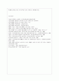[소비자법 공통] 유전자조작 농산물 및 식품의 안전성 문제와 이에 대한 소비자의 권리와 법정책을 논하시오. 15페이지