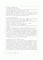 [지역사회영양학 B형] 우리나라의 건강증진을 위하여 보건영양정책과 보건소에서 실시되는 생애주기별 영양사업을 조사하여 제시하시오. (생애주기별 영양사업의 내용 및 방법, 매체 등의 관련 자료의 목록을 제출할 11페이지