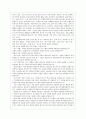 질적연구와 양적연구,교육 연구의 목적과 유형 5페이지