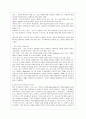 질적연구와 양적연구,교육 연구의 목적과 유형 9페이지