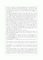 질적연구와 양적연구,교육 연구의 목적과 유형 13페이지