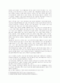 헤르만세어 에너지주권을 읽고 우리의 자세 2페이지