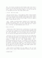 헤르만세어 에너지주권을 읽고 우리의 자세 4페이지