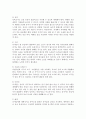 [언어영역] 유아를 위한 실내 환경 중 언어영역의 환경구성 시 고려사항 및 실질적으로 배치되어야 할 교재 교구의 예를 제시하시오. 2페이지