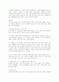 [언어영역] 유아를 위한 실내 환경 중 언어영역의 환경구성 시 고려사항 및 실질적으로 배치되어야 할 교재 교구의 예를 제시하시오. 3페이지