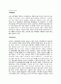 EMART 이마트E-mart  기업분석과 중국진출 마케팅사례분석/ 이마트 한국시장 성공사례분석/ 이마트 중국에서의 위기극복위한 전략제안 8페이지