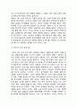 EMART 이마트E-mart  기업분석과 중국진출 마케팅사례분석/ 이마트 한국시장 성공사례분석/ 이마트 중국에서의 위기극복위한 전략제안 14페이지
