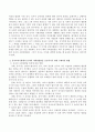 유아기의 사회성발달의 중요성과 유아교육기관에서 유아의 사회성발달을 증진시키기 위한 구체적인 방법을 진술하시오. 3페이지