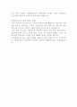 2015년 경찰 합격 지원동기 모음, 경찰 합격 자기소개서 지원동기 모음 2페이지