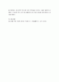 청소년들의 팬클럽 문화에 대한 자신의 생각을 토론. 4페이지