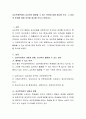 심리학개론에서 심리학이 활용될 수 있는 분야에 대해 제시해 보고, 그 효과와 한계에 대해 의견을 제시해 보시기 바랍니다. 2페이지