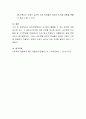심리학개론에서 심리학이 활용될 수 있는 분야에 대해 제시해 보고, 그 효과와 한계에 대해 의견을 제시해 보시기 바랍니다. 4페이지