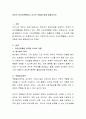 유아의 자유선택활동시 교사의 역할에 대해 설명. 2페이지