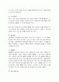 유아의 자유선택활동시 교사의 역할에 대해 설명. 4페이지
