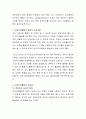 유아의 자유선택활동시 교사의 역할에 대해 설명. 5페이지