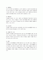 유아의 자유선택활동시 교사의 역할에 대해 설명. 6페이지