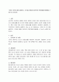 '조하리 창'에 대해 설명하고, 이것을 어떻게 대인관계 역량개발에 활용할 수 있는지 논하시오. 2페이지
