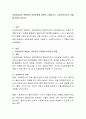 사회복지실천 관점에서 강점관점에 대하여 기술하시고, 사회복지사로서 역할에 대해 논하시오. 2페이지