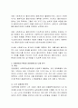 사회복지실천 관점에서 강점관점에 대하여 기술하시고, 사회복지사로서 역할에 대해 논하시오. 3페이지