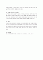 청소년지도자와 리더십에 대해 설명하고, 청소년지도에 미치는 영향을 설명. 4페이지