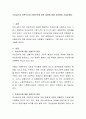 무상급식과 보편주의와 선별주의에 대한 입장에 대해 자유롭게 기술. 2페이지