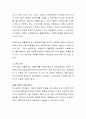 무상급식과 보편주의와 선별주의에 대한 입장에 대해 자유롭게 기술. 3페이지