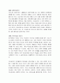 무상급식과 보편주의와 선별주의에 대한 입장에 대해 자유롭게 기술. 4페이지