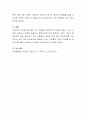 무상급식과 보편주의와 선별주의에 대한 입장에 대해 자유롭게 기술. 5페이지