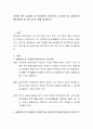 유아를 위한 실내환경 중 언어영역의 환경구성시 고려사항 및 실질적으로 배치되어야 할 교재 교구의 예를 제시 2페이지