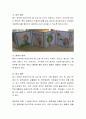 유아를 위한 실내환경 중 언어영역의 환경구성시 고려사항 및 실질적으로 배치되어야 할 교재 교구의 예를 제시 3페이지