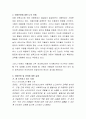 보육교사의 승급교육 중 아동인권에 관한 내용을 조사하고 예비보육교사로서 아동인권 존중에 대한 자신의 견해를 논하시오. 3페이지
