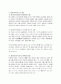정신분석이론 중 프로이드와 에릭슨의 이론에 대하여 비교 설명하고 보육과정에 영향을 미친 정신분석이론의 공헌점과 제한점은 무엇인지 보육현장의 실제 교육 및 보육 사례를 들어 설명하고 4페이지
