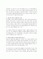 정신분석이론 중 프로이드와 에릭슨의 이론에 대하여 비교 설명하고 보육과정에 영향을 미친 정신분석이론의 공헌점과 제한점은 무엇인지 보육현장의 실제 교육 및 보육 사례를 들어 설명하고 5페이지