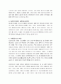 정신분석이론 중 프로이드와 에릭슨의 이론에 대하여 비교 설명하고 보육과정에 영향을 미친 정신분석이론의 공헌점과 제한점은 무엇인지 보육현장의 실제 교육 및 보육 사례를 들어 설명하고 7페이지