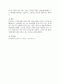 정신분석이론 중 프로이드와 에릭슨의 이론에 대하여 비교 설명하고 보육과정에 영향을 미친 정신분석이론의 공헌점과 제한점은 무엇인지 보육현장의 실제 교육 및 보육 사례를 들어 설명하고 8페이지