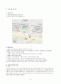 국민건강보험관리공단 방문보고서 3페이지