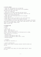국민건강보험관리공단 방문보고서 6페이지