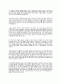 북유럽의 외로운 늑대 핀란드,핀란드 교육혁명을 읽고,내가닮고싶은민족 핀란드인 2페이지