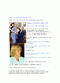 내가 생각하는 여성 롤모델 (카밀라 파커볼스) 5페이지