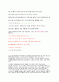 내가 생각하는 여성 롤모델 (카밀라 파커볼스) 7페이지